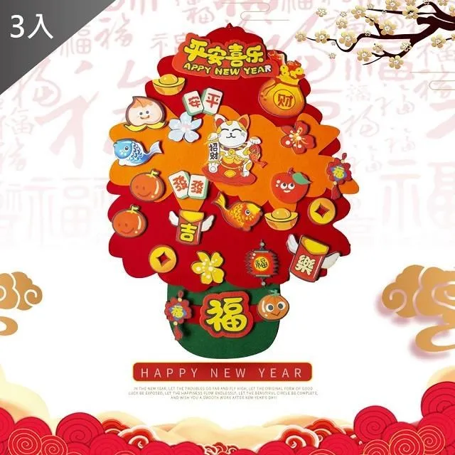 【藻土屋】DIY毛氈招財喜氣布掛牆招財樹 (不含燈泡) 歷史價格詳細信息