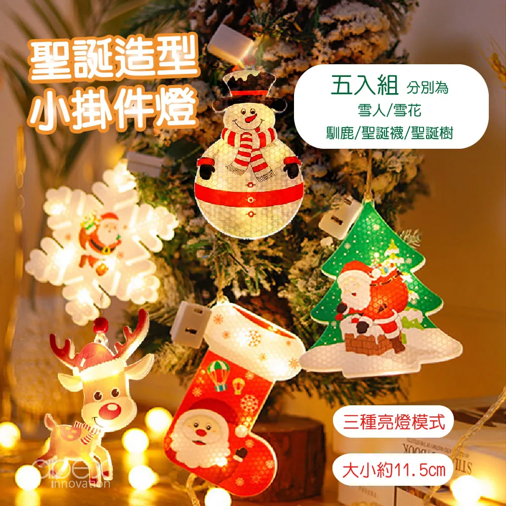 【APEX】聖誕風 彈蓋保溫杯450ml(304不鏽鋼) 3入 歷史價格詳細信息