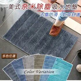 美式奈米除塵吸水踏墊(40x60cm)_深藍色 歷史價格詳細信息