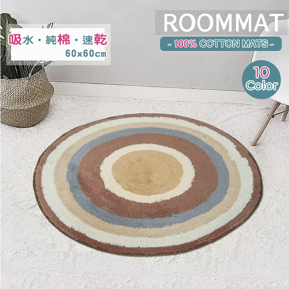 《RAINBOW》圓型純棉踏墊(咖粉色)(60x60cm) 歷史價格詳細信息