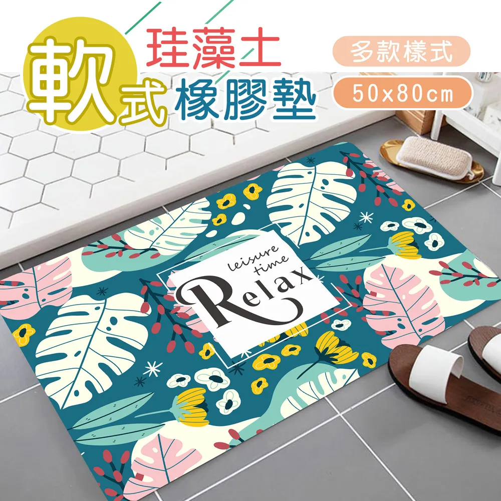 軟式珪藻土橡膠墊(50x80cm)_D春日花雨 歷史價格詳細信息