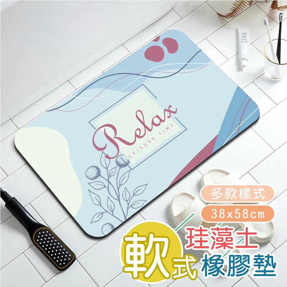 軟式珪藻土橡膠墊(50x80cm)_D春日花雨 歷史價格詳細信息