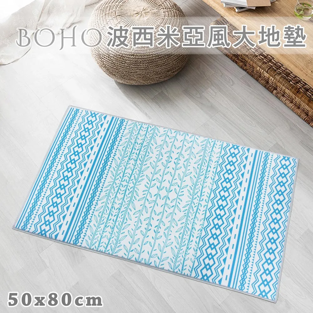 BOHO波西米亞風大地墊_北歐民族 歷史價格詳細信息
