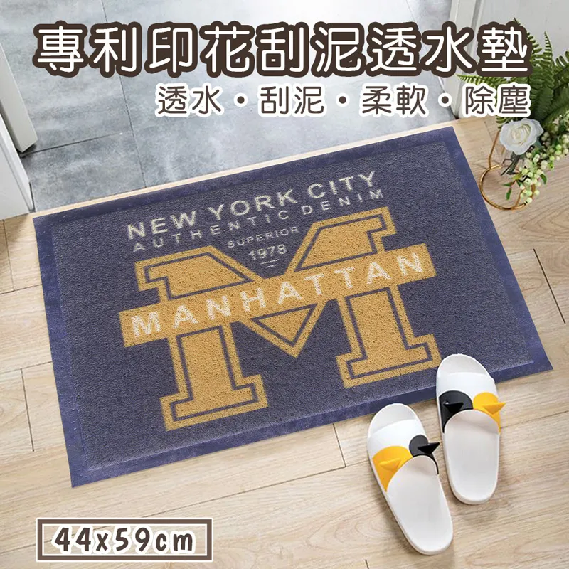 Madrid專利印花刮泥透水踏墊-小(44x59cm)(愛心粉) 歷史價格詳細信息