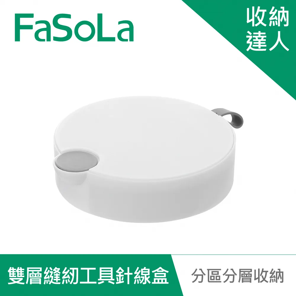 針線盒 縫紉工具組 針線 穿線器 棉線 棉繩 修補工具盒 雙層收納盒 居家針線盒【K011-1】shop go 歷史價格詳細信息