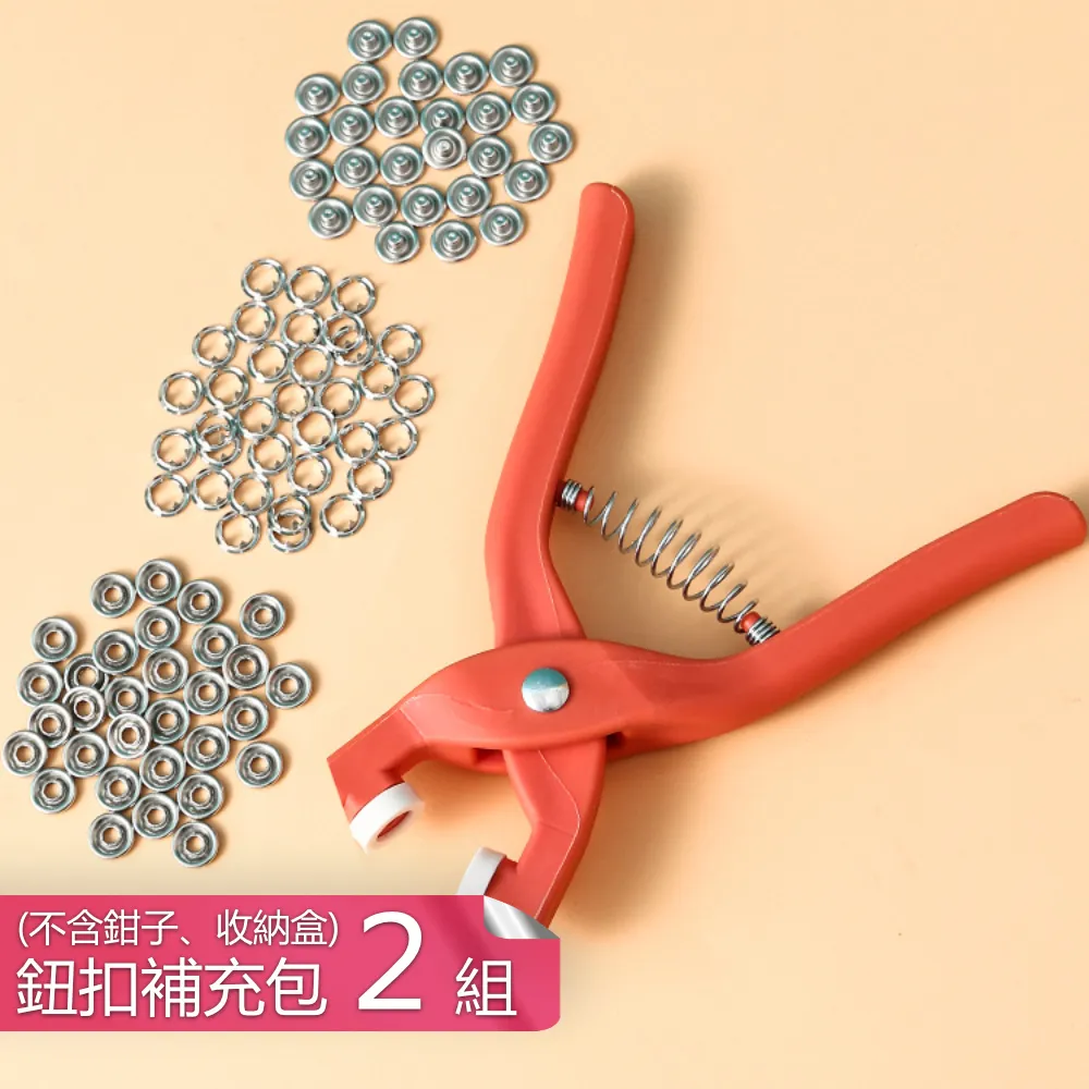 子母扣 扣子 衣物 鈕扣 DIY 工具組【小麥購物】衣服 布藝 家政 裁縫 手工 五金 五爪扣【S076】 歷史價格詳細信息