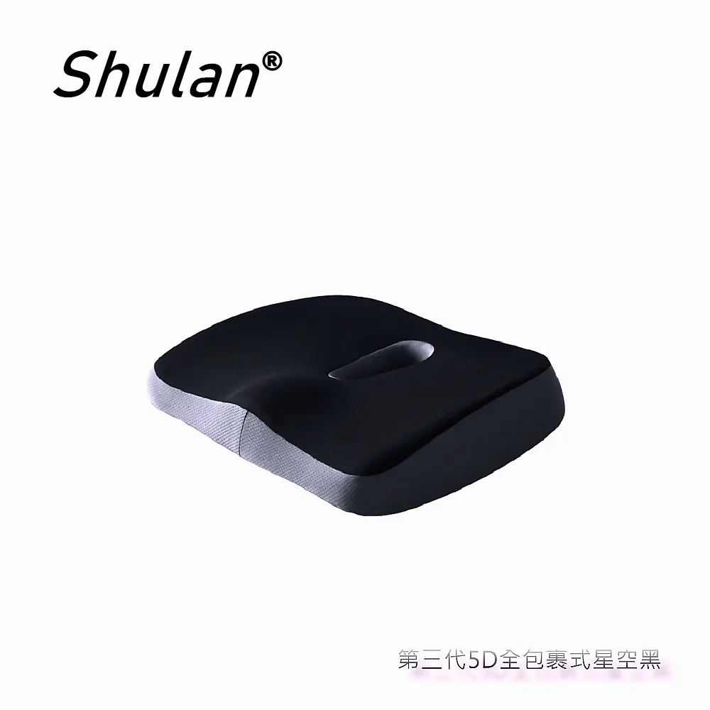 Shulan 新款5D全貼合式美臀記憶紓壓坐墊(板岩灰) 歷史價格詳細信息