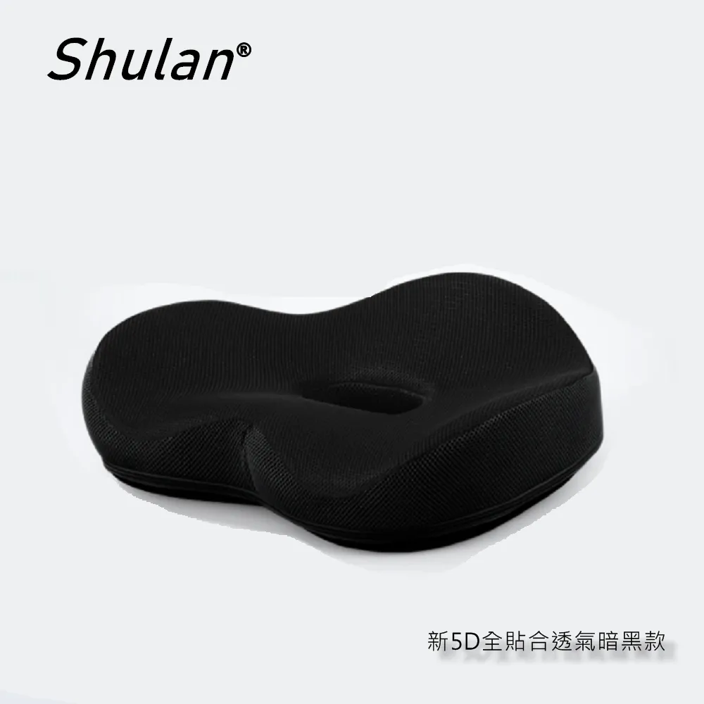 Shulan 新款5D全貼合式美臀記憶紓壓坐墊(板岩灰) 歷史價格詳細信息