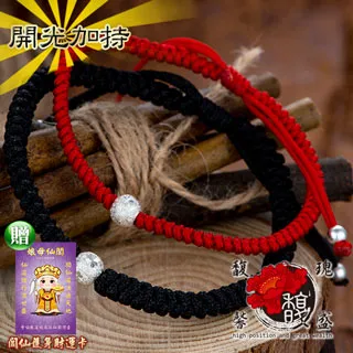 【馥瑰馨盛】編織兒童款五色線手鍊-文昌男女開運幼兒-小孩紅線五行手環(含開光加持) 歷史價格詳細信息