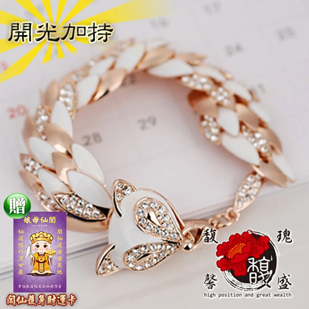 【馥瑰馨盛】鑽猴護身玫瑰金鈦鋼手環-女士手環水鑽手鏈-電鍍開運猴子施華洛(含開光加持) 歷史價格詳細信息