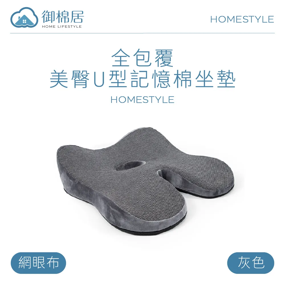 全包覆美臀U型記憶棉坐墊 湖藍色 歷史價格詳細信息
