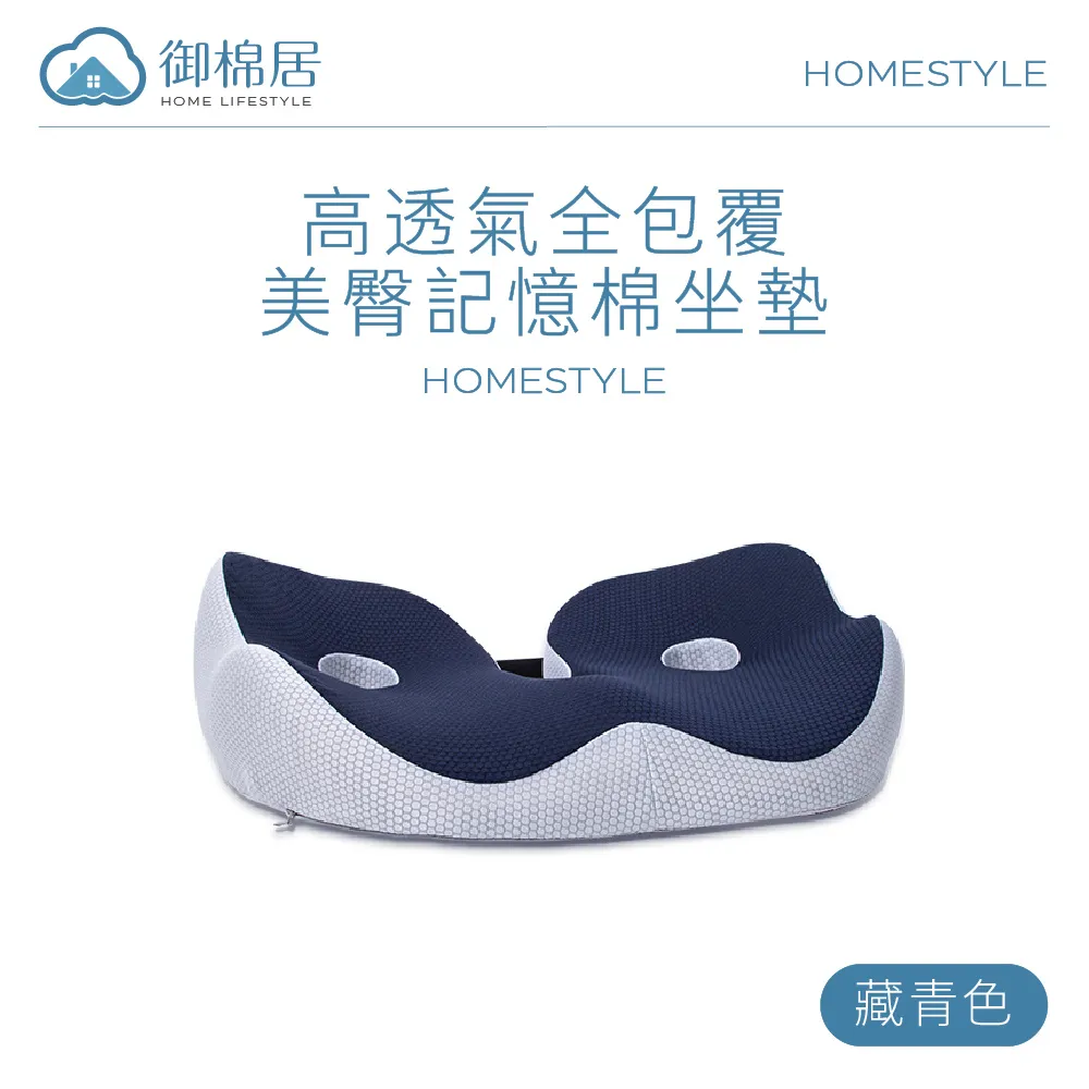全包覆美臀U型記憶棉坐墊 湖藍色 歷史價格詳細信息