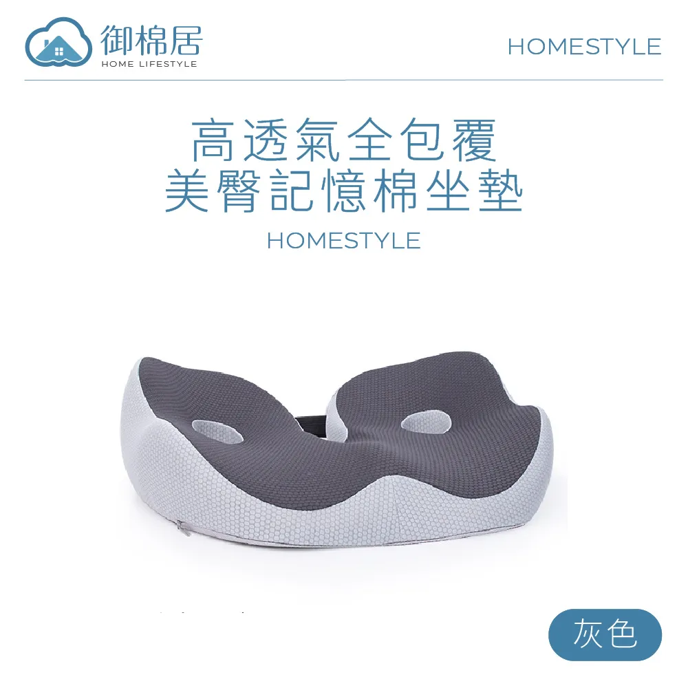全包覆美臀U型記憶棉坐墊 湖藍色 歷史價格詳細信息