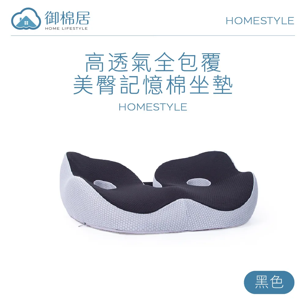 全包覆美臀U型記憶棉坐墊 湖藍色 歷史價格詳細信息