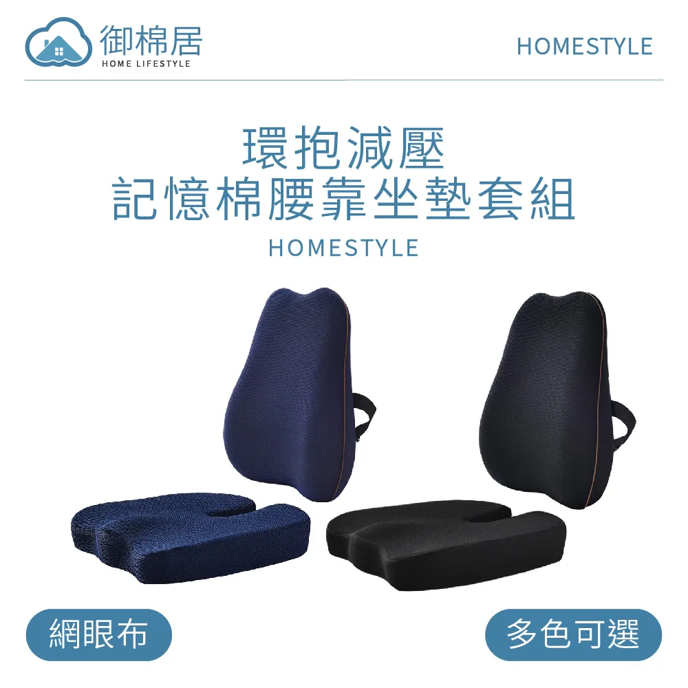 【御棉居】TPE冰絲涼感凝膠3D坐墊 多色任選 歷史價格詳細信息