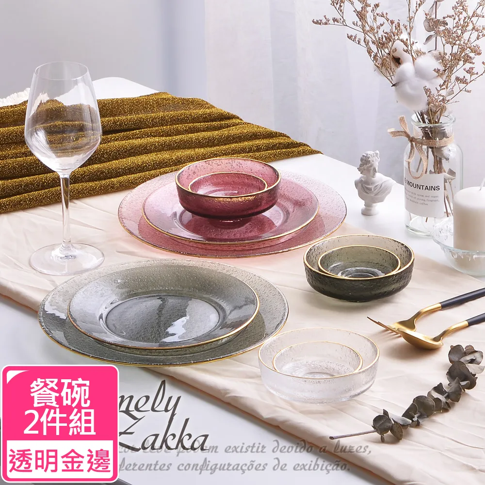 【Homely Zakka】輕奢粉金撞色不鏽鋼餐具4件組 歷史價格詳細信息