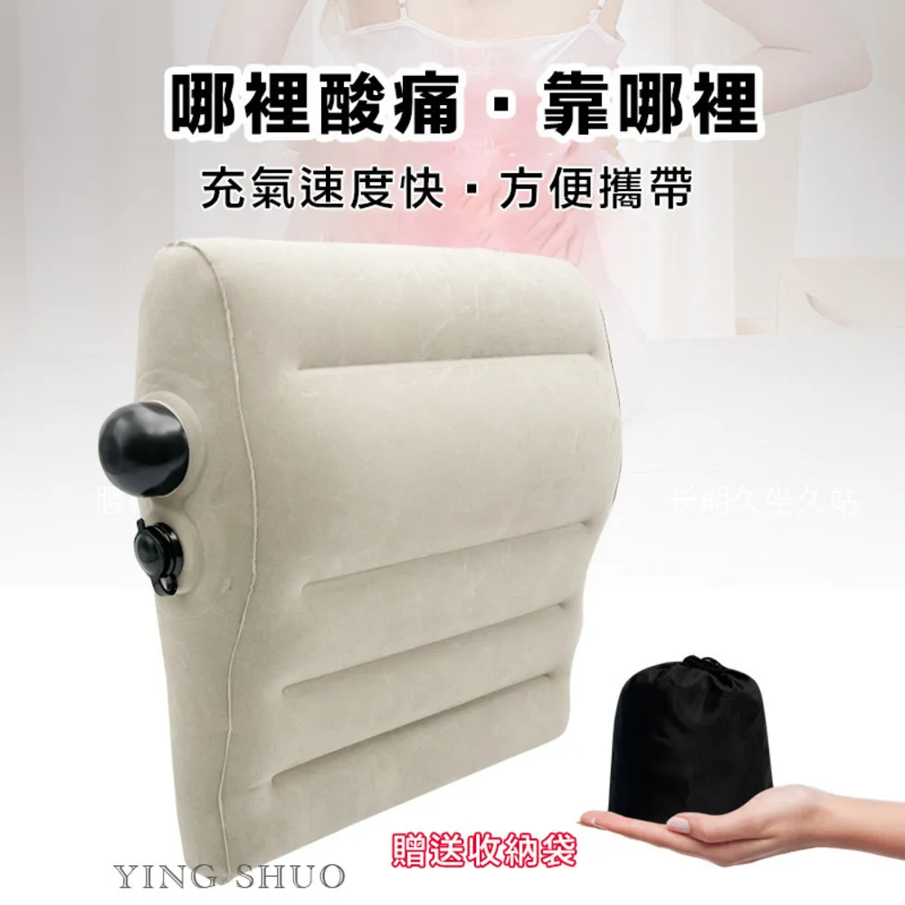 按壓充氣腰枕居家出行常備辦公飛機坐車腰靠腰枕減輕壓力 歷史價格詳細信息