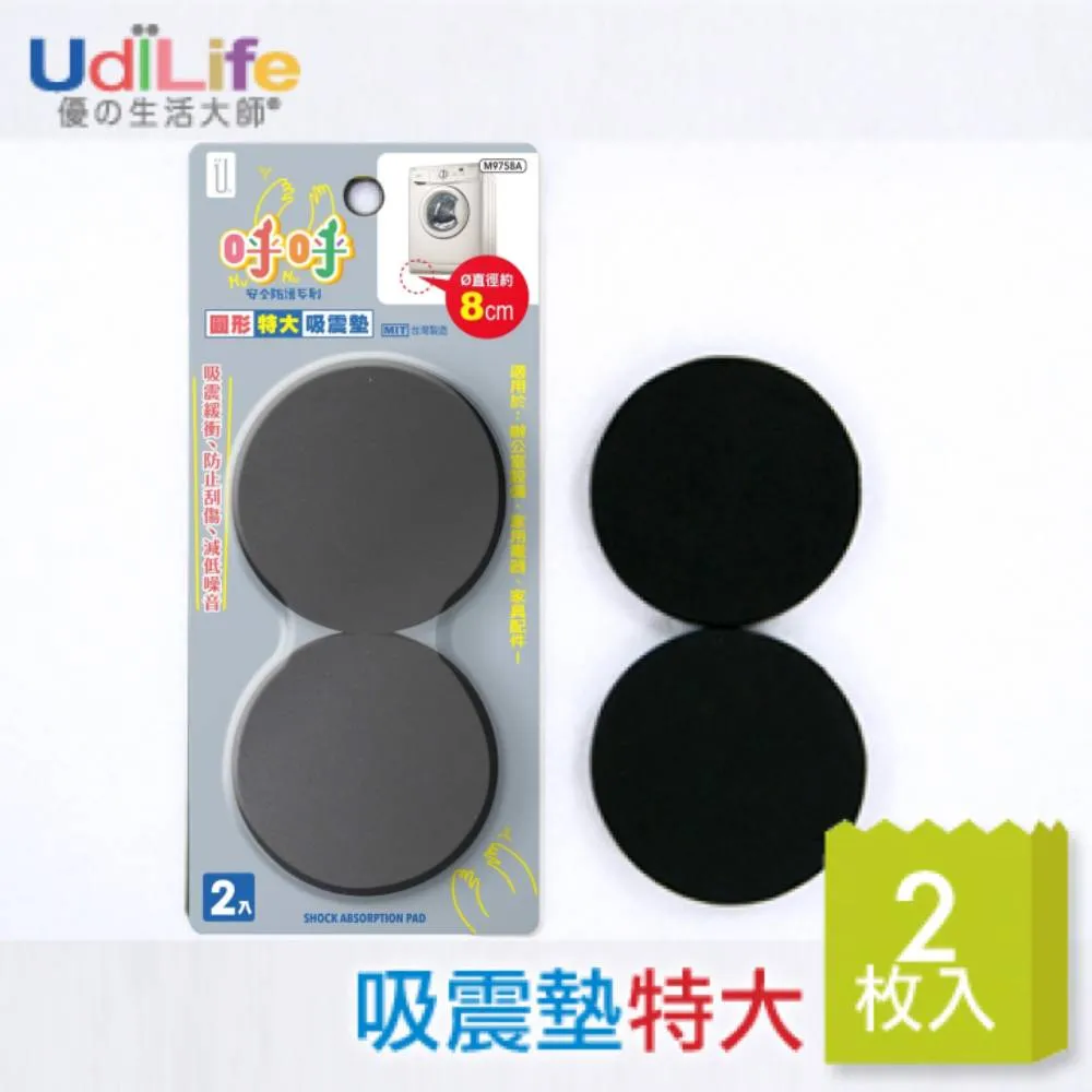 UdiLife 特大XL／柔軟桌角防護墊６枚入 歷史價格詳細信息