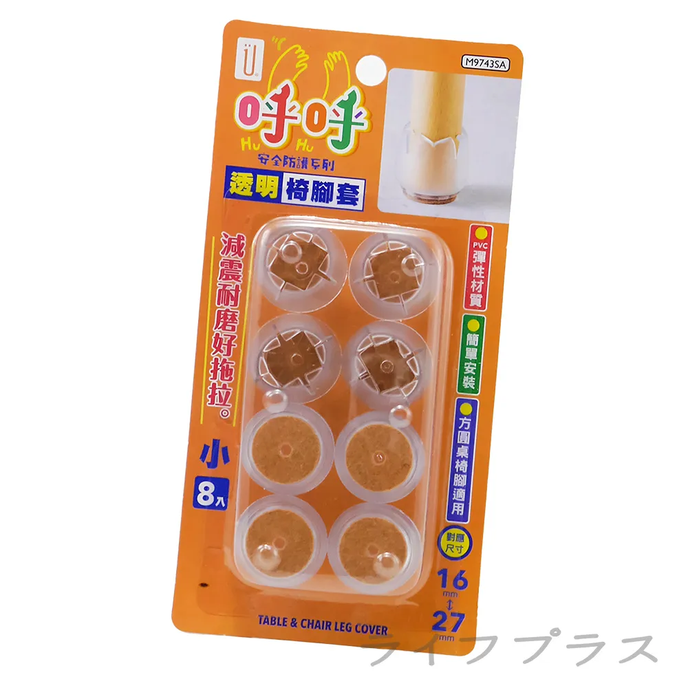 小/透明椅腳套-8枚入×6組 歷史價格詳細信息