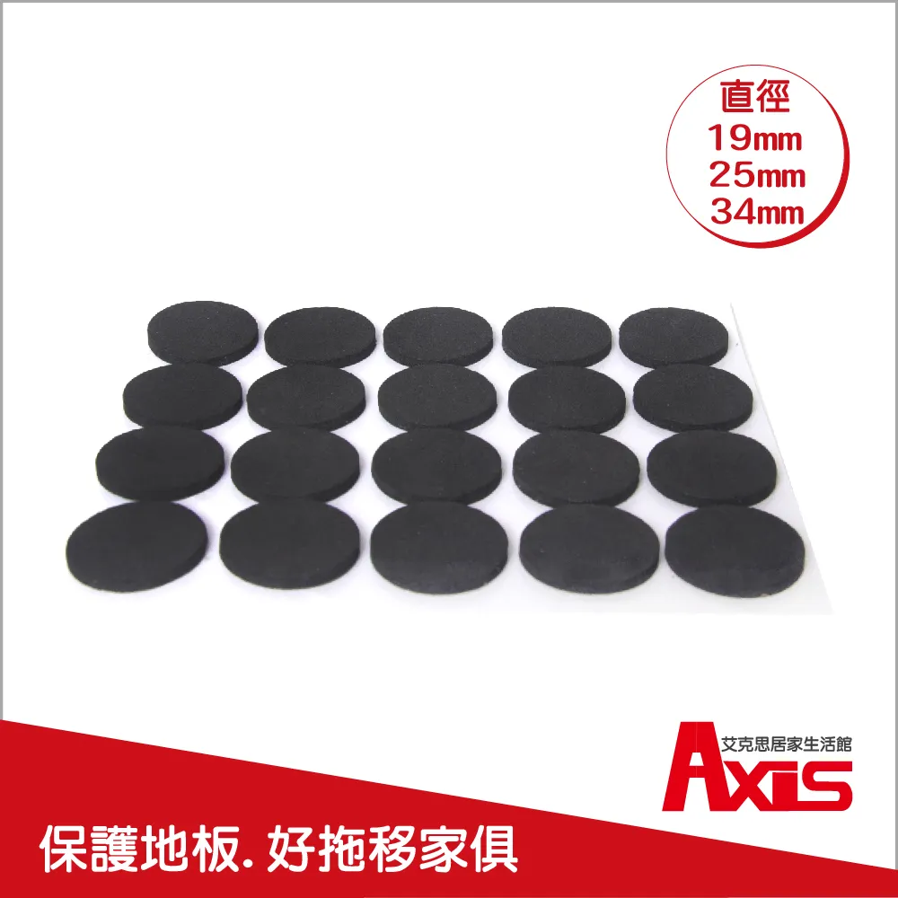 《艾克思》家俱消音防刮耐磨附釘鐵氟龍腳墊-圓形直徑30mm 歷史價格詳細信息