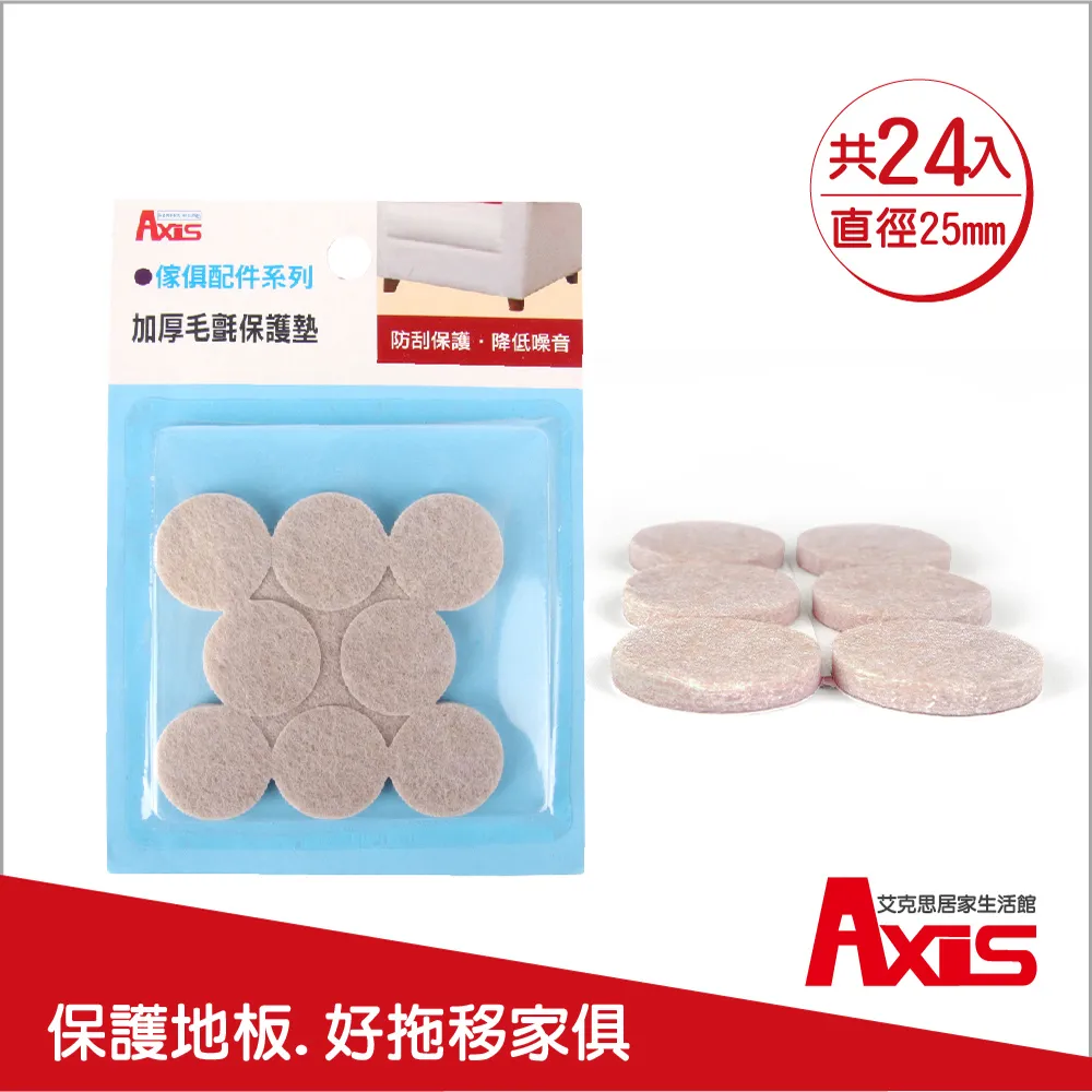 《艾克思》家具消音防刮耐磨附釘鐵氟龍腳墊-圓形直徑25mm 歷史價格詳細信息