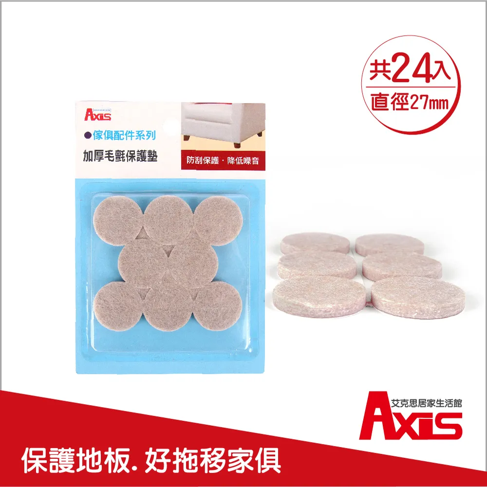 《艾克思》家具消音防刮耐磨附釘鐵氟龍腳墊-圓形直徑25mm 歷史價格詳細信息