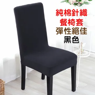 黑色純棉針織背心/合身版型 歷史價格詳細信息