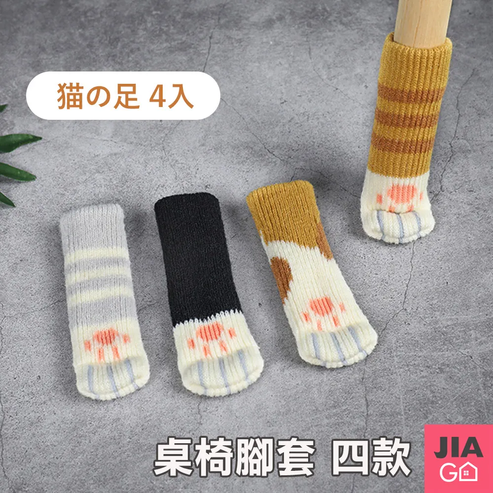 JIAGO 貓爪矽膠門把套(棕色) 歷史價格詳細信息