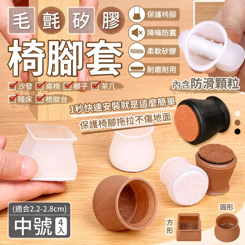 椅子腳 矽膠凳子腳墊椅子腿保護 靜音防滑桌腿 防撞方形圓形 歷史價格詳細信息