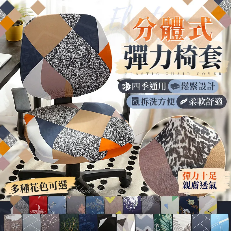 餐椅套罩簡約弧形椅子套罩高端彈力椅套北歐萬能椅子套通用 歷史價格詳細信息