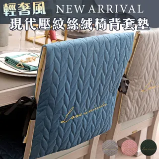 輕奢椅子套罩餐椅套家用套裝通用高端座椅套凳子套罩凳套簡約椅罩 歷史價格詳細信息