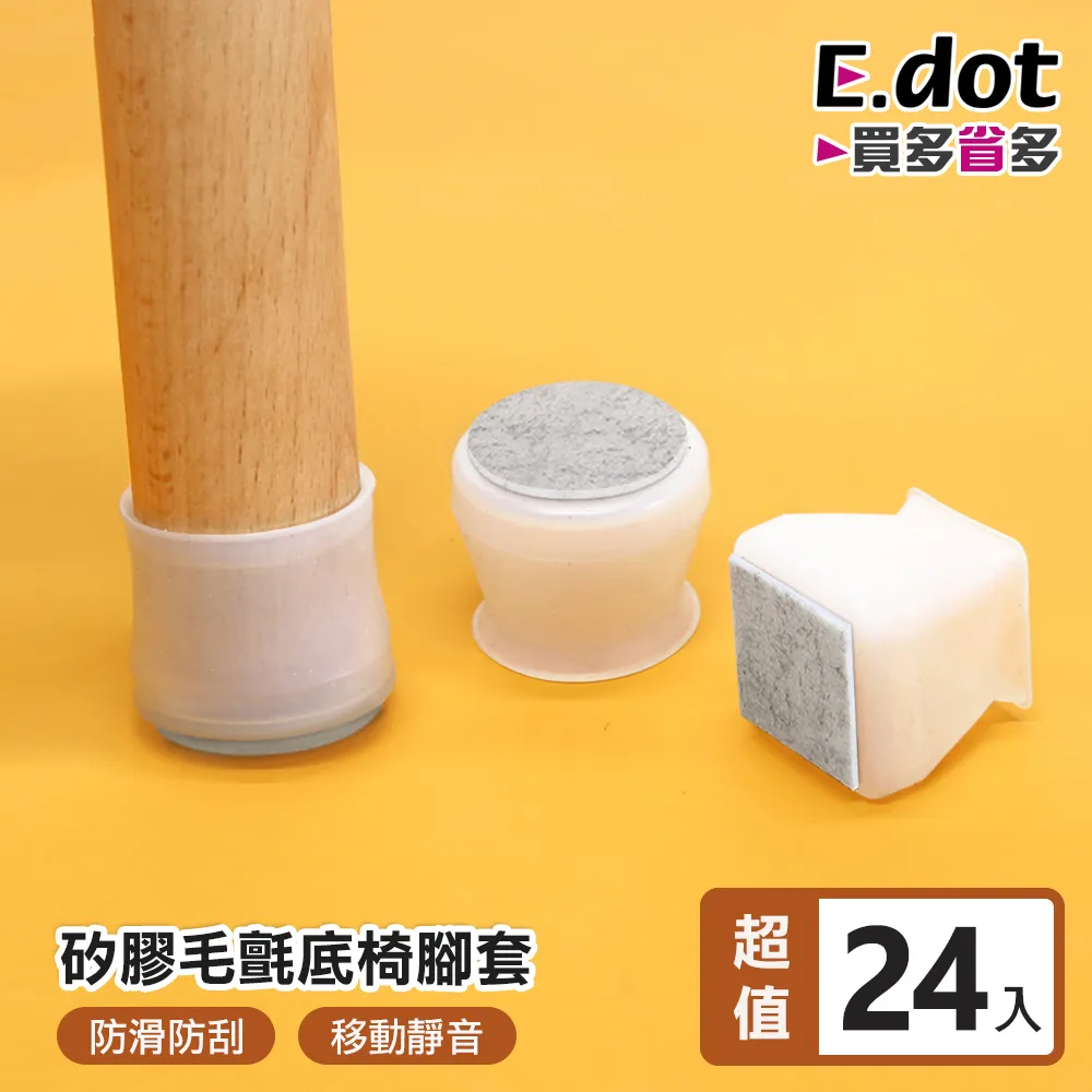 椅子腳 矽膠凳子腳墊椅子腿保護 靜音防滑桌腿 防撞方形圓形 歷史價格詳細信息