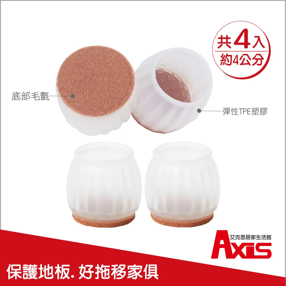 《艾克思》圓形矽膠毛氈桌椅電器靜音防震防刮腳套.保護墊 歷史價格詳細信息