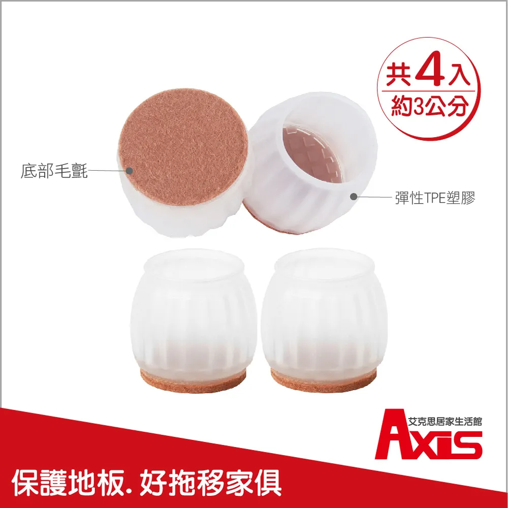 《艾克思》圓形矽膠毛氈桌椅電器靜音防震防刮腳套.保護墊 歷史價格詳細信息