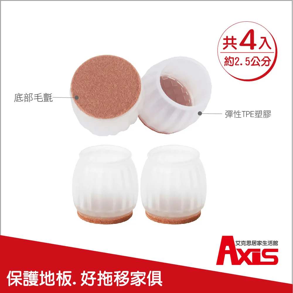 《艾克思》圓形矽膠毛氈桌椅電器靜音防震防刮腳套.保護墊 歷史價格詳細信息