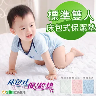 【Osun】防蹣/防水床包式保潔墊(CE-174 標準雙人)純白色，粉紅色，水藍色三色任選 歷史價格詳細信息