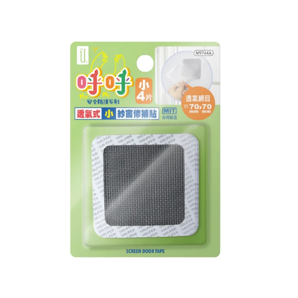 紗窗修補貼【小麥購物】24H出貨台灣現貨【Y686】紗窗 修補貼 破洞修補 窗框 破窗 紗門貼 紗門 門窗 防蚊 補洞 歷史價格詳細信息