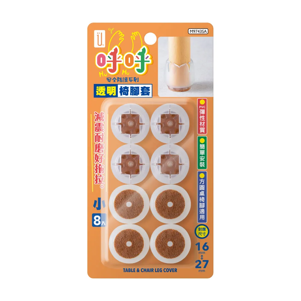 小/透明椅腳套-8枚入×6組 歷史價格詳細信息