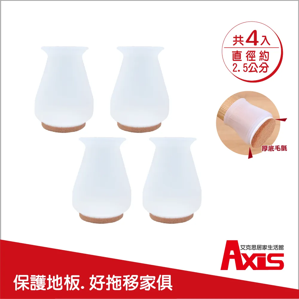 毛氈矽膠椅腳套 4入 中號 降噪防震 桌腳套 家具腳套 椅腳保護套 歷史價格詳細信息