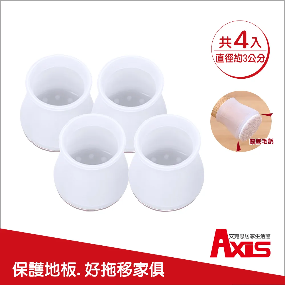 毛氈矽膠椅腳套 4入 中號 降噪防震 桌腳套 家具腳套 椅腳保護套 歷史價格詳細信息