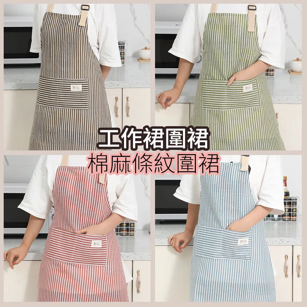棉麻圍裙 條紋/格子棉麻圍裙 1入(顏色隨機出貨) 歷史價格詳細信息