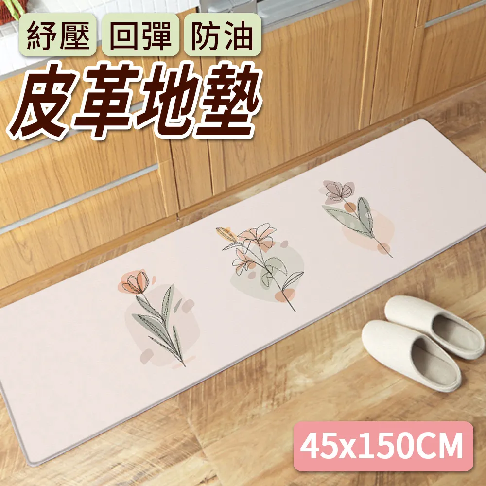 【半島良品】手繪鯨魚/頂級防油防滑皮革地墊_45x150cm(廚房 門口 止滑 防水 紓壓回彈 腳踏墊) 歷史價格詳細信息