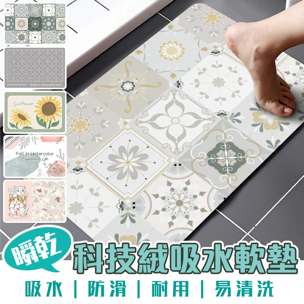 【半島良品】4入任選-厚款吸水防滑奈米絨軟式仿珪藻土地墊-60x40cm(獨家花款/台灣印刷/3秒瞬吸/橡膠防滑底) 歷史價格詳細信息