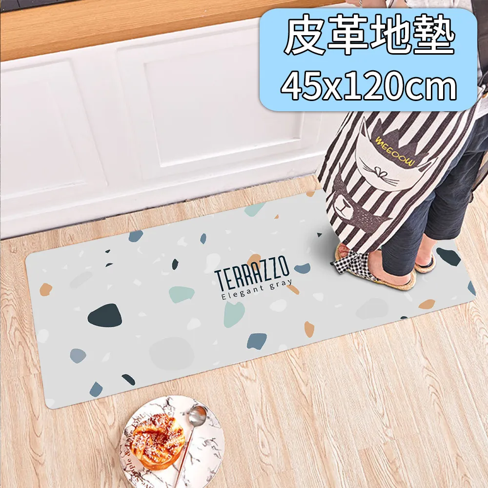 【半島良品】雅灰磨石磚/頂級防油防滑皮革地墊_45x120cm 歷史價格詳細信息