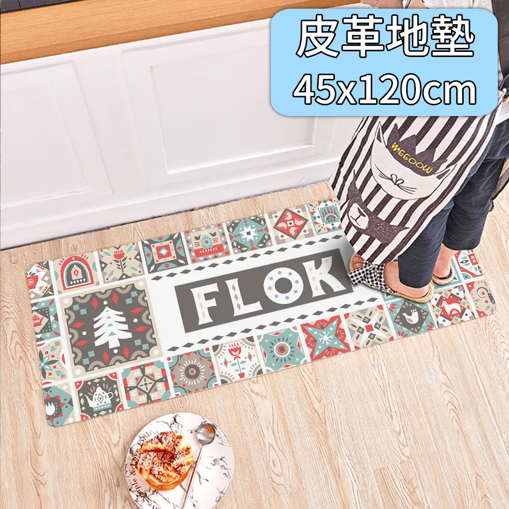 【半島良品】耶誕花磚/頂級防油防滑皮革地墊_45x120cm 歷史價格詳細信息