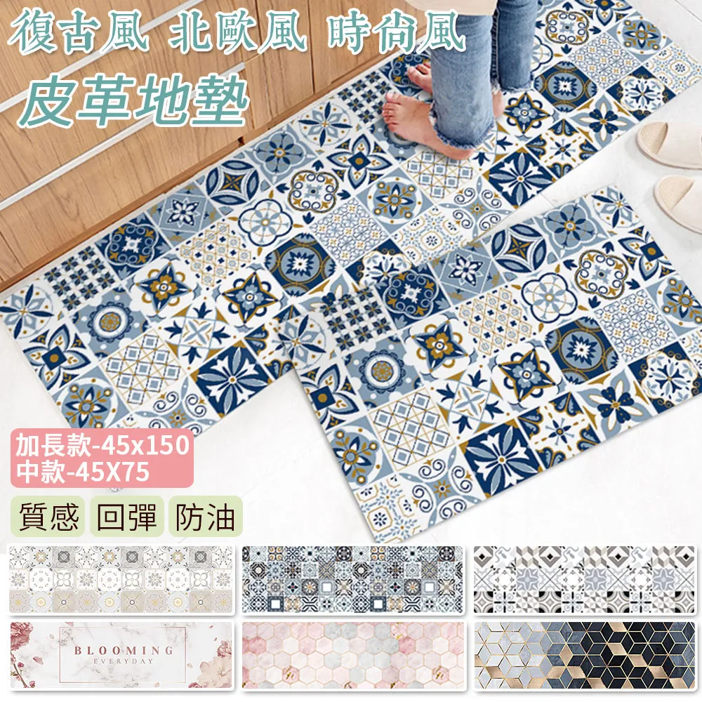 【半島良品】防油防水減壓皮革廚房地墊120x45cm(台灣印刷 獨家款式 環保無毒) 歷史價格詳細信息