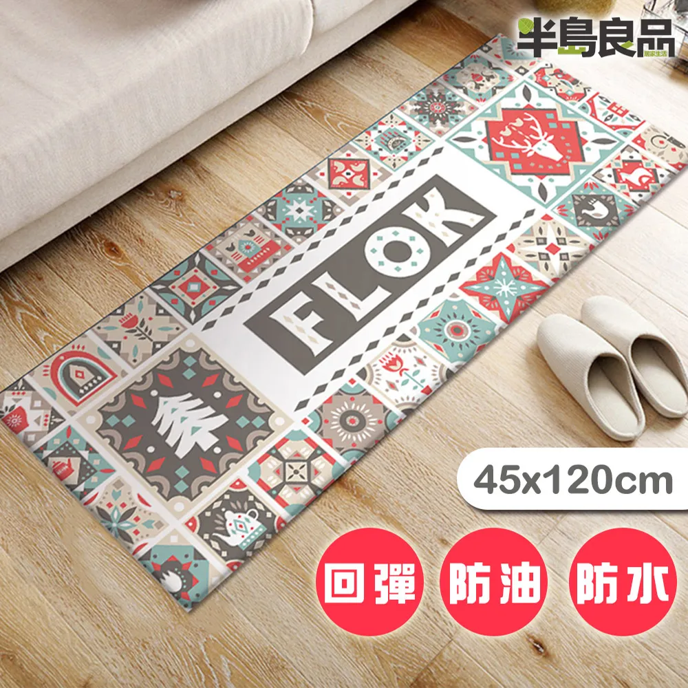 【半島良品】花瓣天鵝/頂級防油防滑皮革地墊_45x120cm 歷史價格詳細信息