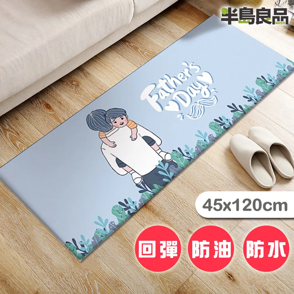 【半島良品】愛心熊/頂級防油防滑皮革地墊_45x120cm 歷史價格詳細信息