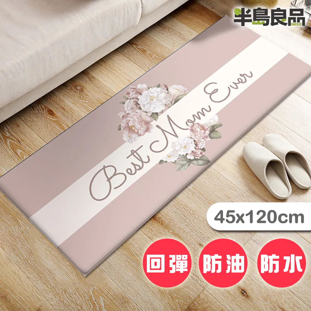 【半島良品】花瓣天鵝/頂級防油防滑皮革地墊_45x120cm 歷史價格詳細信息