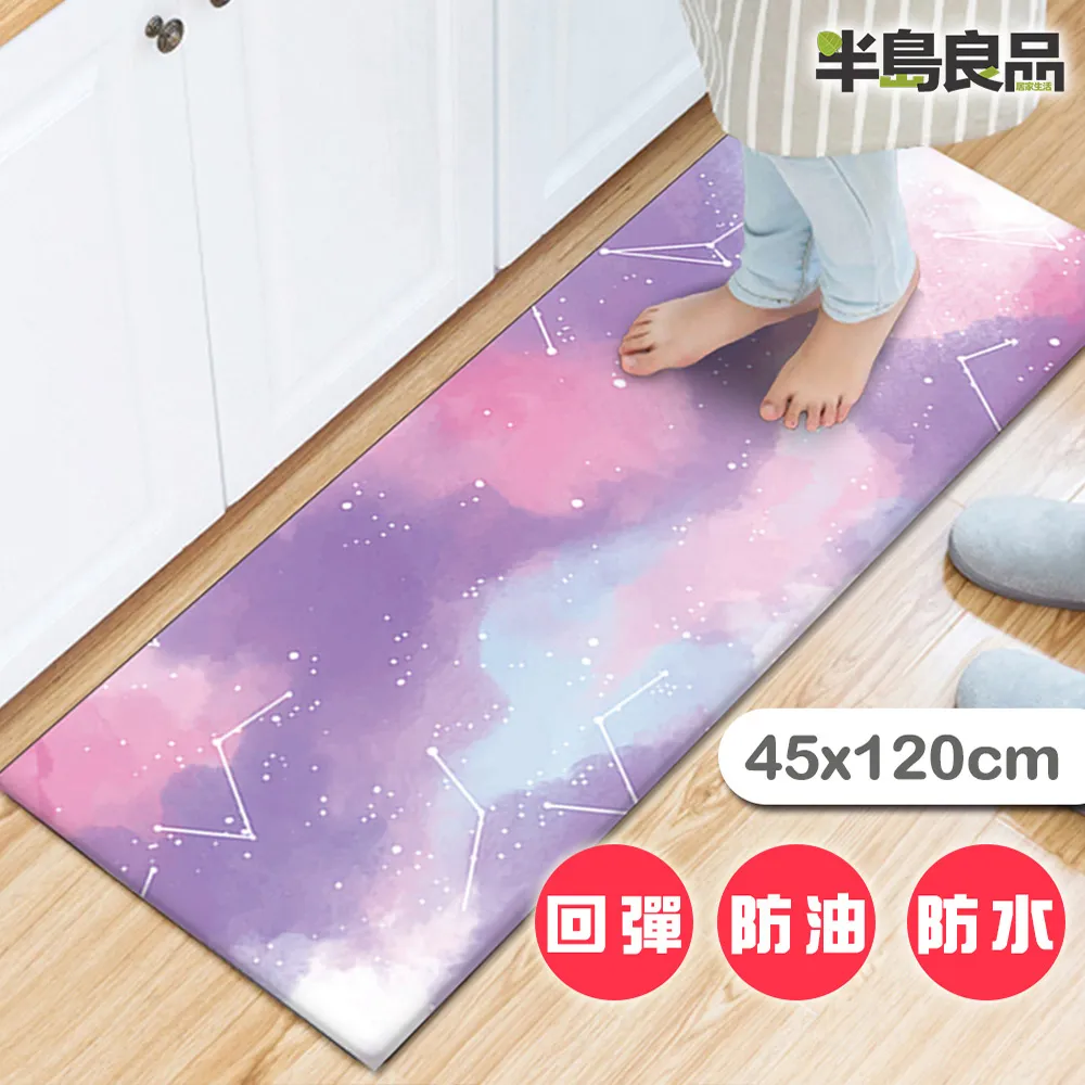 【半島良品】頂級防油防滑皮革地墊_45x150cm(減壓墊 舒壓墊 坐墊 踏墊 台灣印刷) 歷史價格詳細信息